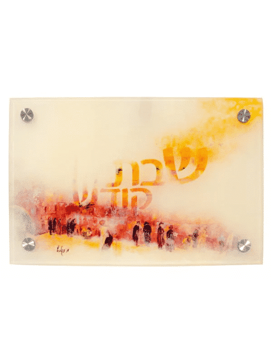 Shabbat Kodesh Glass Challah Board , Simchat Torah Gifts , Israeli Jud