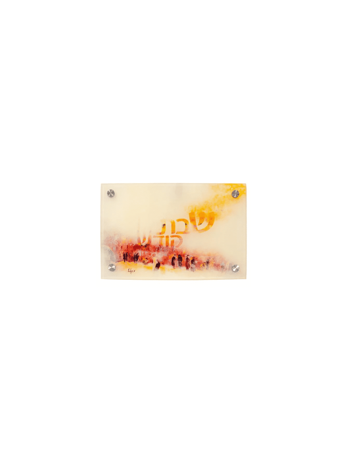 Shabbat Kodesh Glass Challah Board , Simchat Torah Gifts , Israeli Jud