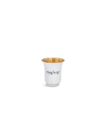 Tasse à liqueur en argent sterling personnalisée, cadeaux de Pâque, Judaica israélien
