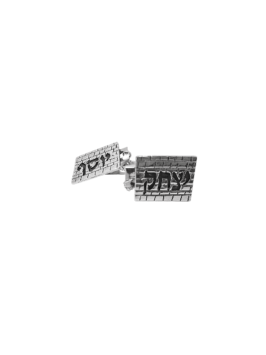 Custom Tallit Clips with Western Wall Texture , Tallit Clips , Israeli