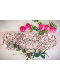 Sukkot Runner Décor , Tu B'Av Gifts , Israeli Judaica