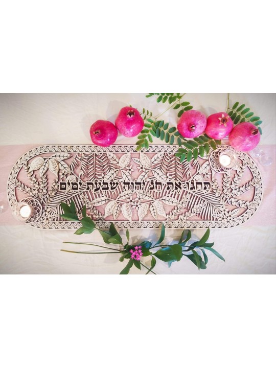 Sukkot Runner Décor , Tu B'Av Gifts , Israeli Judaica