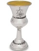 Coupe de Kiddouch pour bébé en argent sterling 925, cadeaux de Pâque, Israël