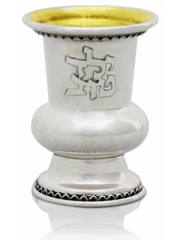 גביע קידוש קטנטן כסף מעוקל ייחודי עם פיליג , מתנות לפסח ,