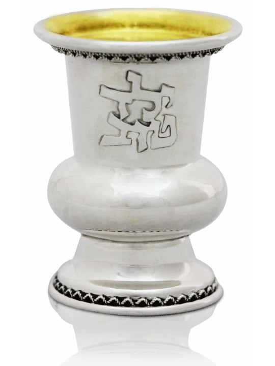Unique Curved Silver Petite Kiddush Cup with Filig , Passover Gifts ,