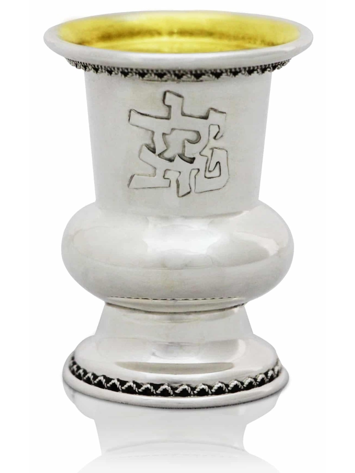 Unique Curved Silver Petite Kiddush Cup with Filig , Passover Gifts ,