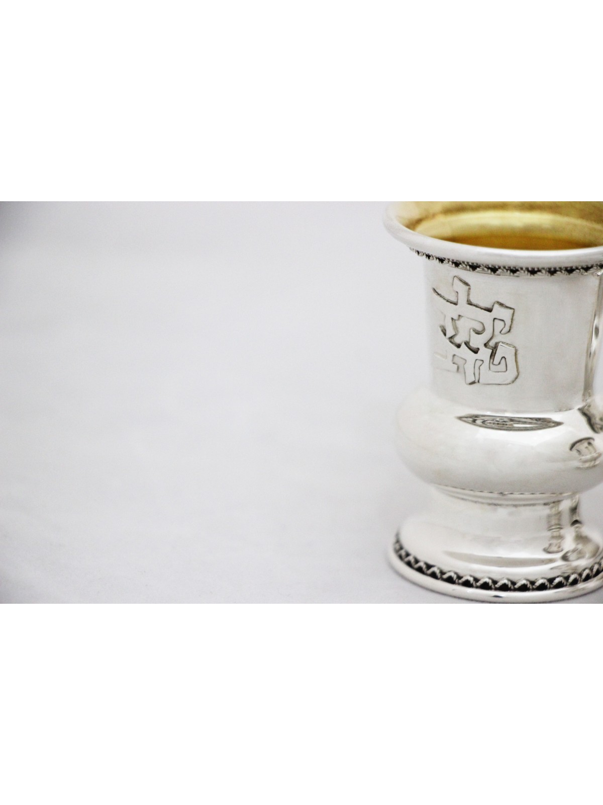 Unique Curved Silver Petite Kiddush Cup with Filig , Passover Gifts ,