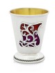Unique 925 Sterling Silver Small Cup , Passover Gifts , Israeli Judaic
