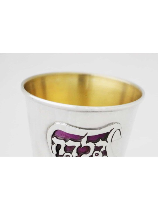 Sterling Silver Good Girl Small Cup , Passover Gifts , Israeli Judaica