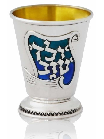 Small Sterling Silver Yeled Tov Silver Cup , Passover Gifts , Israeli