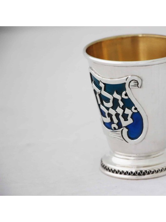 Petite coupe d’argent Yeled Tov en argent sterling, cadeaux de Pâque, israélien
