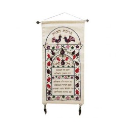 Yair Emanuel Hebrew Home Blessing with A... | Wall Hangings by Emanuel