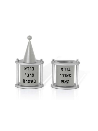 Smooth Modern Aluminum Havdalah Set , Modern Havdalah Sets , Israeli J
