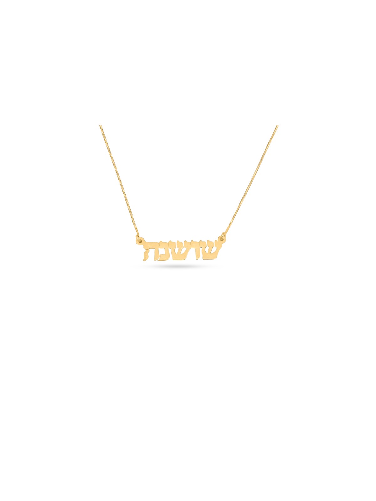 Stylish 14K Gold Personalized Necklace , Tu B'Av Gifts , Israeli Judai