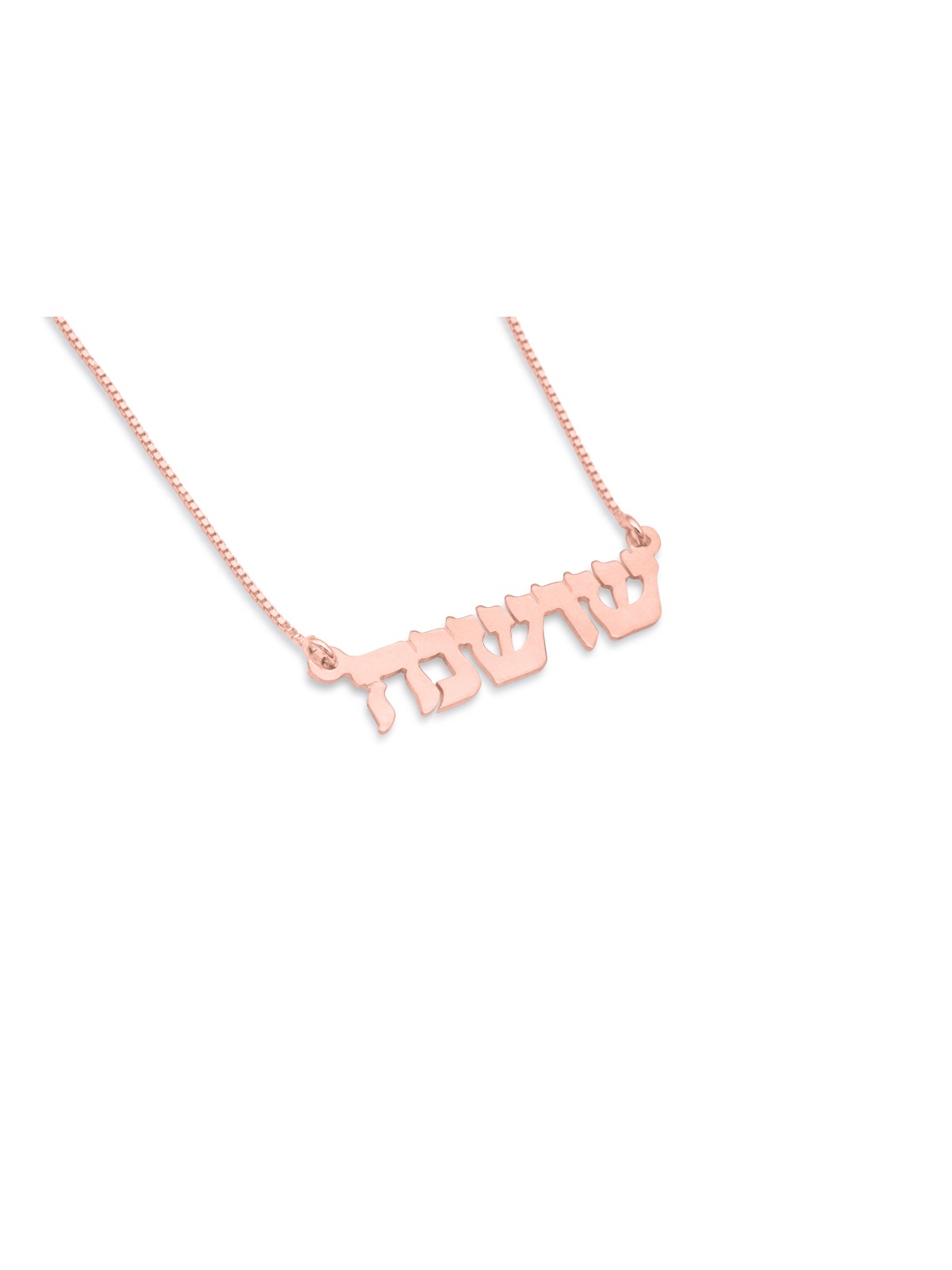 Stylish 14K Gold Personalized Necklace , Tu B'Av Gifts , Israeli Judai