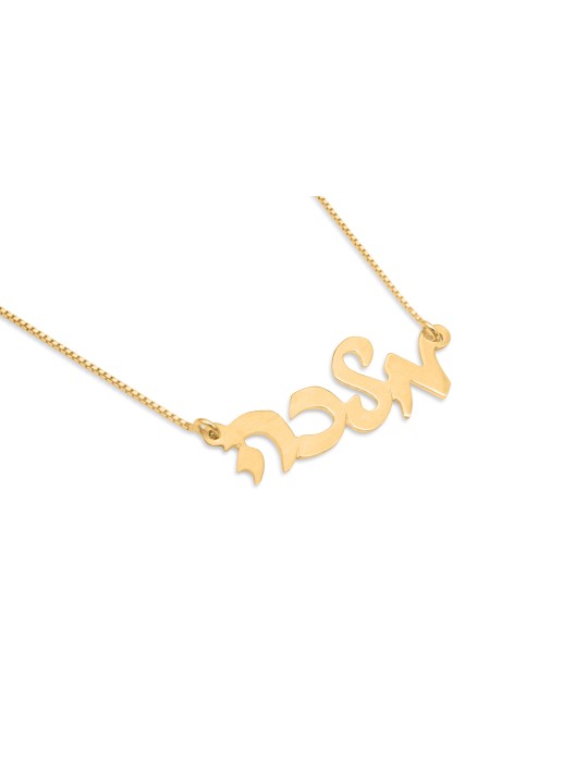 Collier en or hébreu cursif élégant, cadeaux Tu B'Av, Judaica israélien