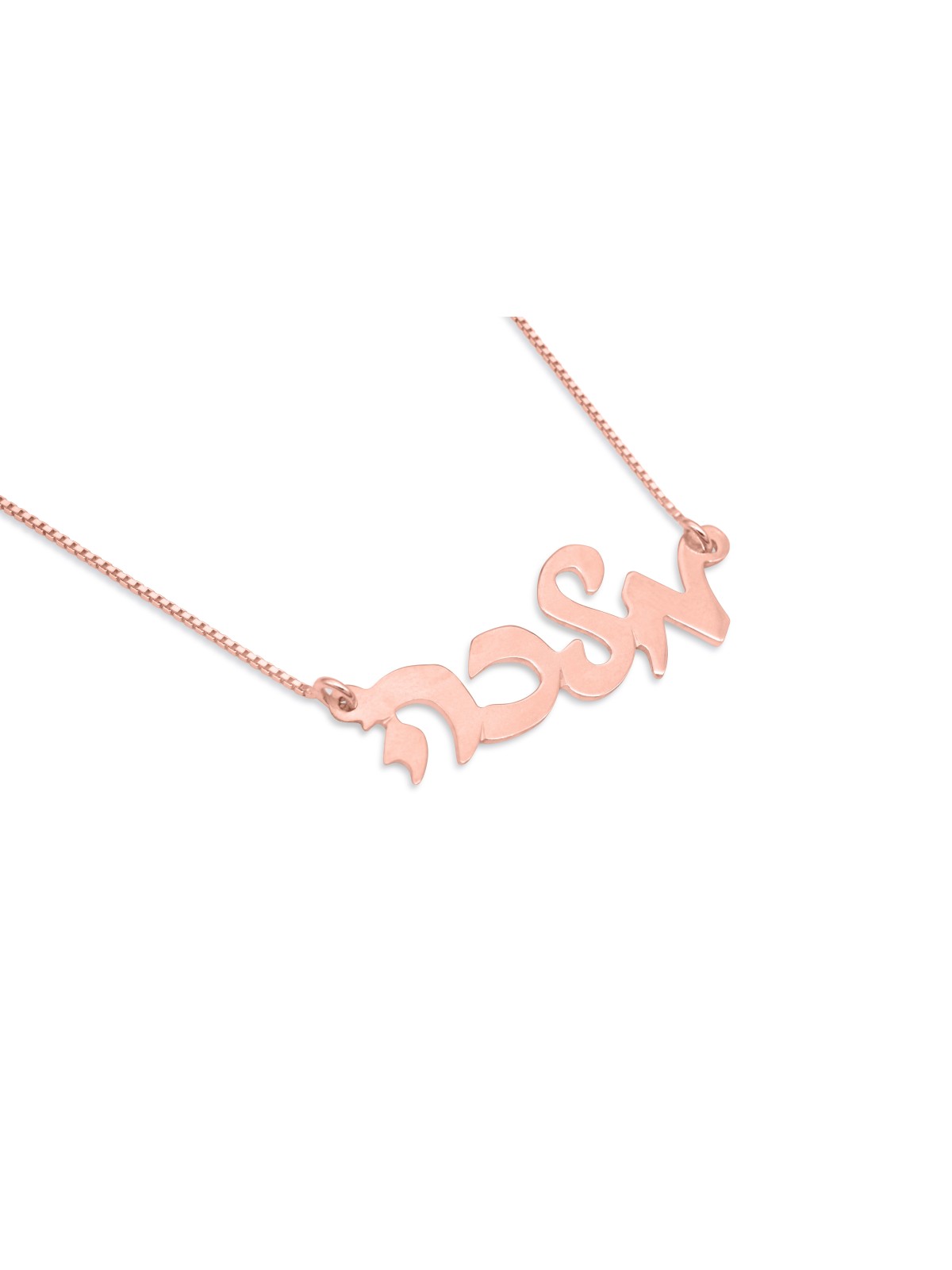 Collier en or hébreu cursif élégant, cadeaux Tu B'Av, Judaica israélien