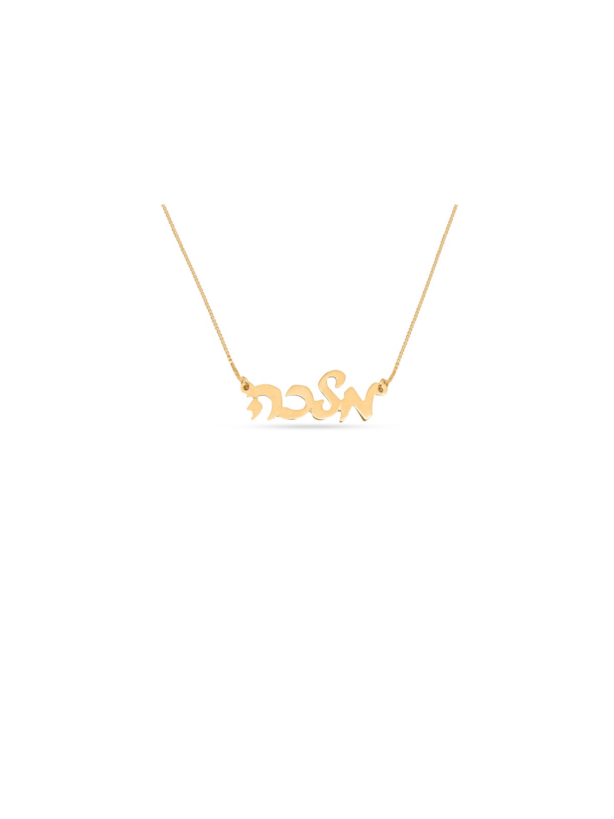 Collier en or hébreu cursif élégant, cadeaux Tu B'Av, Judaica israélien