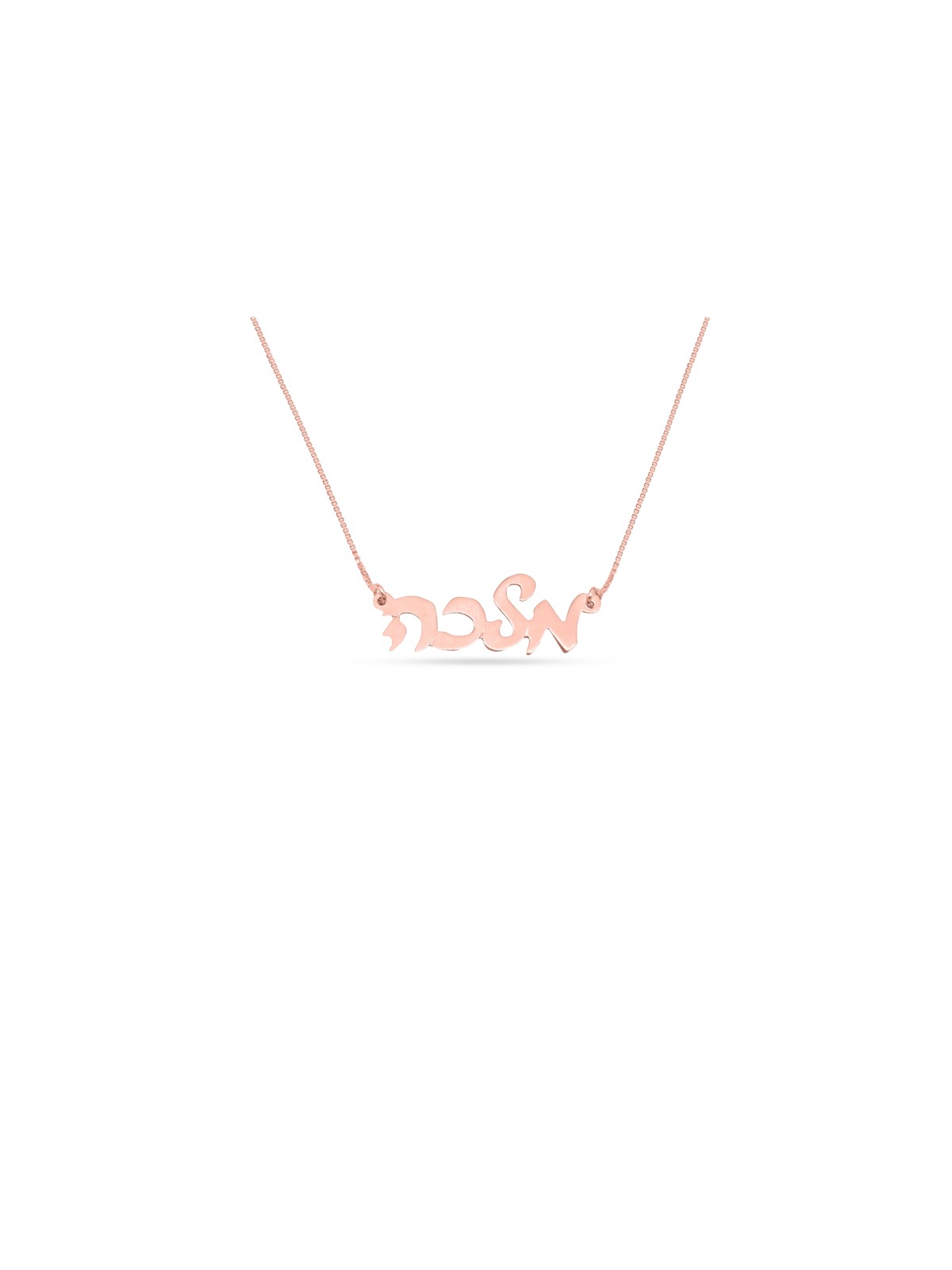 Collier en or hébreu cursif élégant, cadeaux Tu B'Av, Judaica israélien