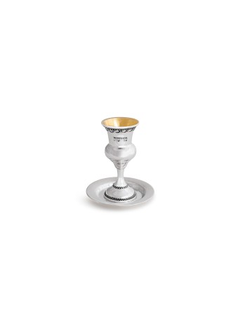 Personalized 925 Sterling Silver Small Baby Kiddus , Passover Gifts ,