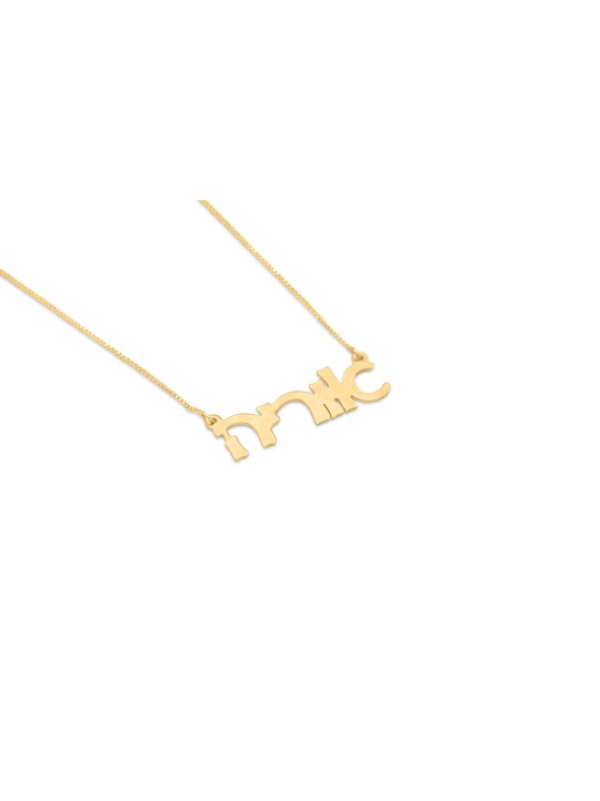 Charming Cursive Hebrew Gold Necklace , Tu B'Av Gifts , Israeli Judaic