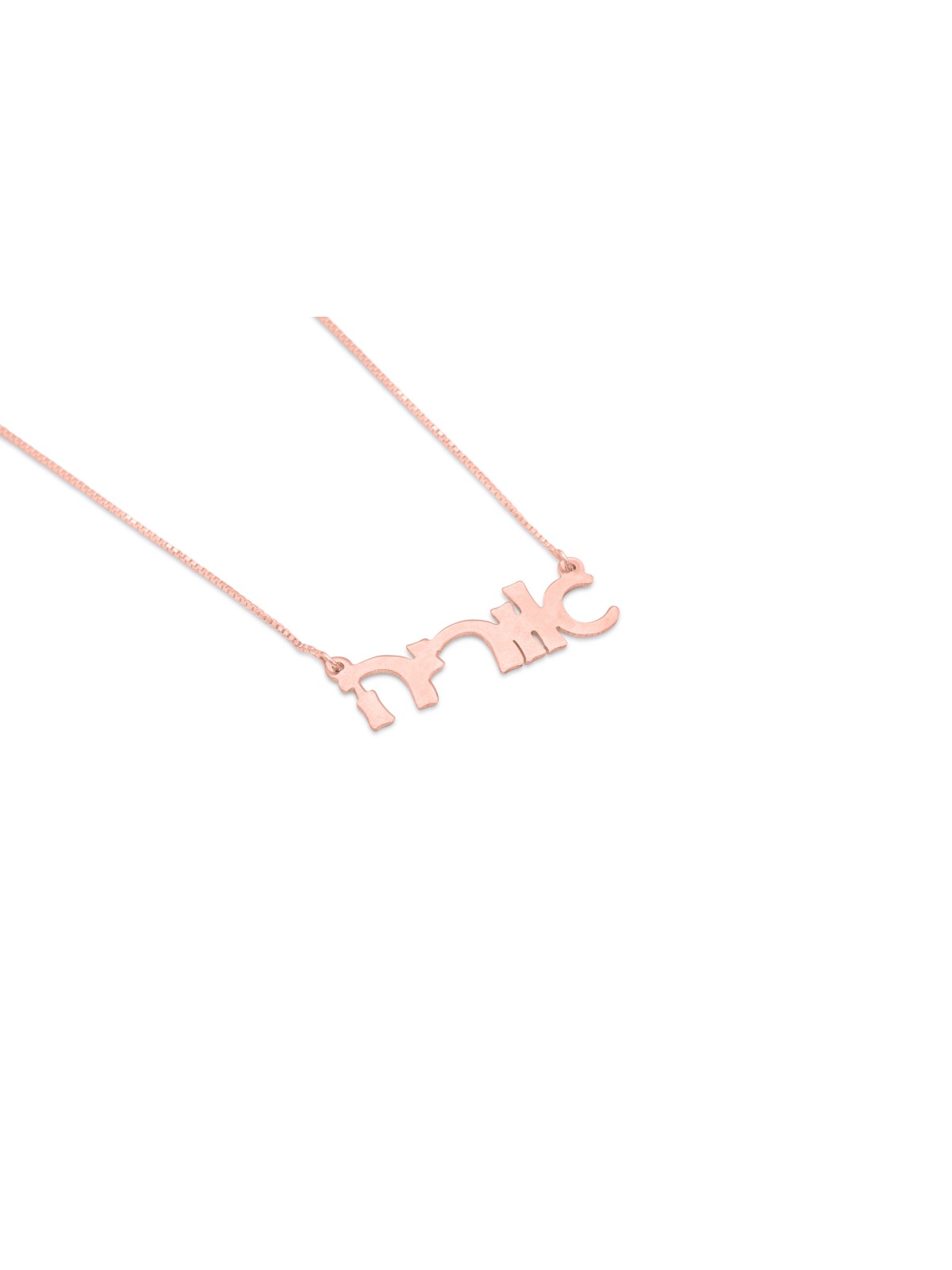 Charmant collier en or hébreu cursif, cadeaux Tu B'Av, judaïque israélien