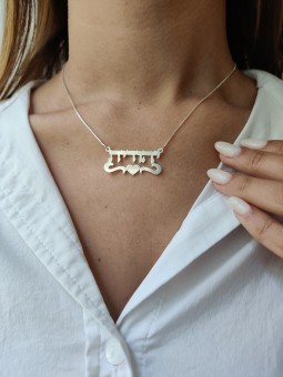 Gold Custom Name Necklace with Heart , Tu B'Av Gifts , Israeli Judaica