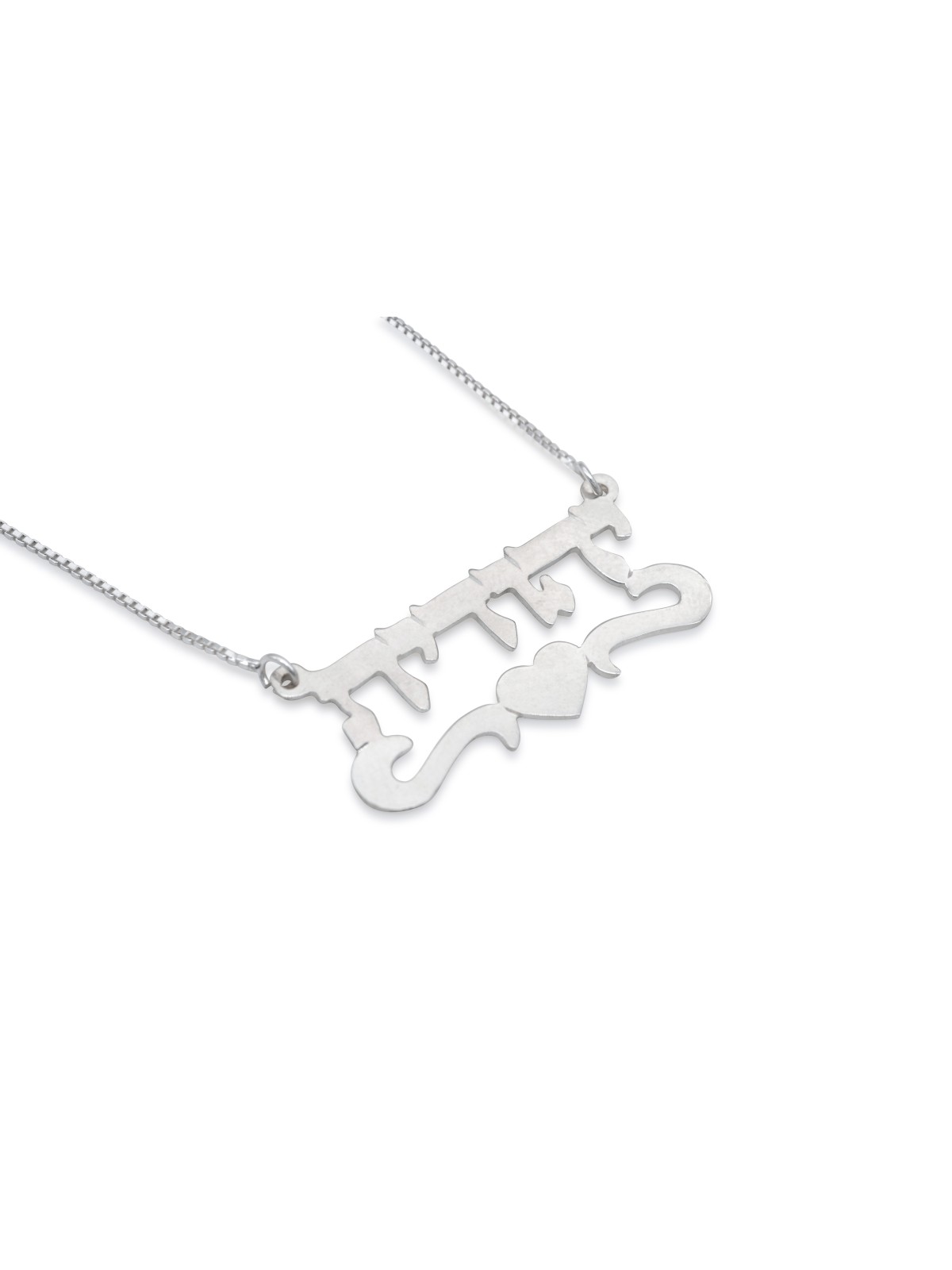 Collier de nom personnalisé en or avec cœur, cadeaux Tu B'Av, Judaica israélien