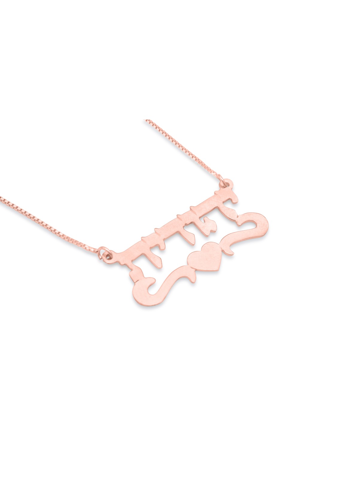 Collier de nom personnalisé en or avec cœur, cadeaux Tu B'Av, Judaica israélien