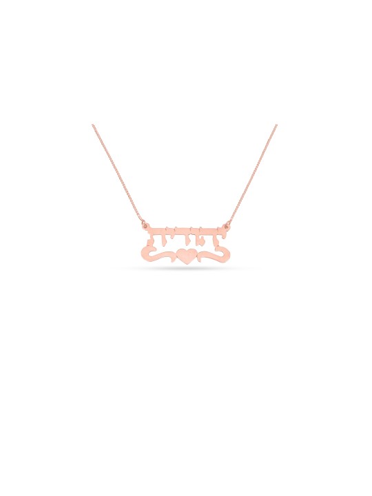 Collier de nom personnalisé en or avec cœur, cadeaux Tu B'Av, Judaica israélien