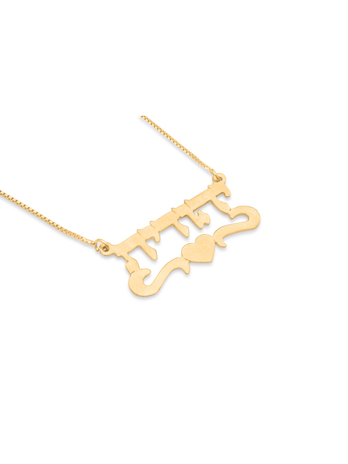 Collier de nom personnalisé en or avec cœur, cadeaux Tu B'Av, Judaica israélien