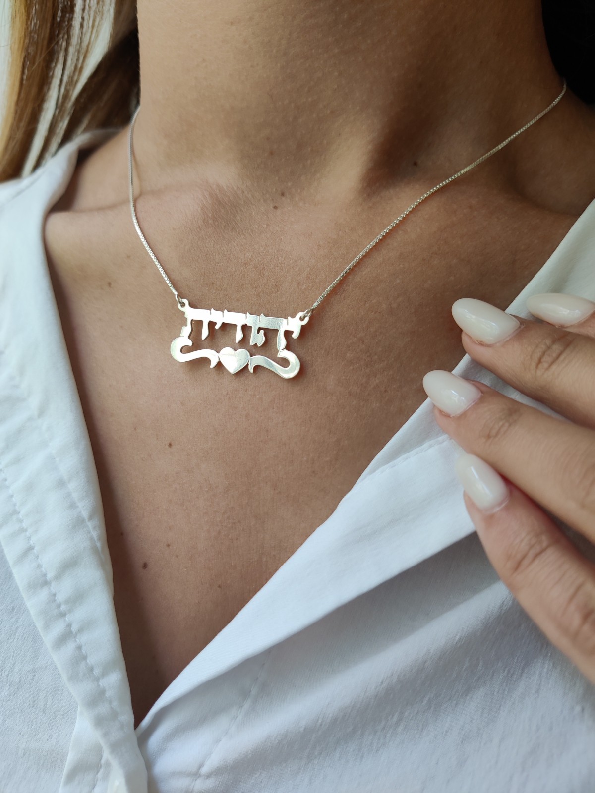 Gold Custom Name Necklace with Heart , Tu B'Av Gifts , Israeli Judaica