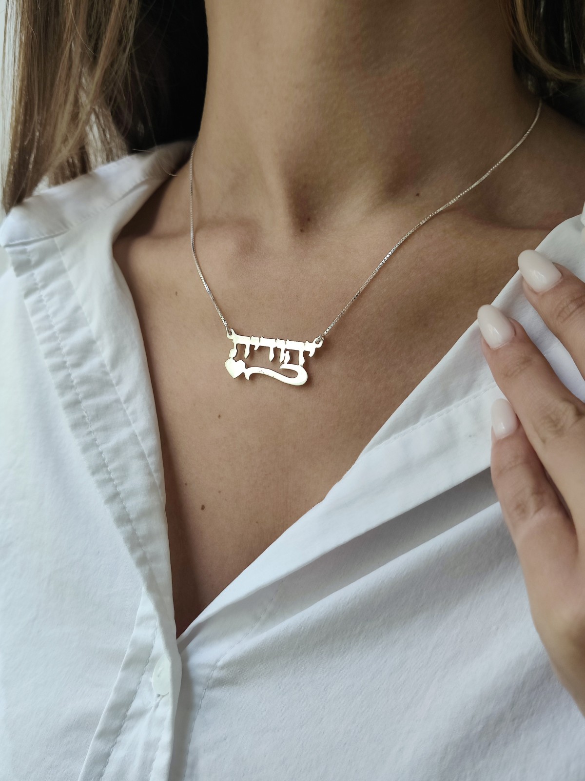 Personalized Hebrew Name Love Gold Necklace , Tu B'Av Gifts , Israeli