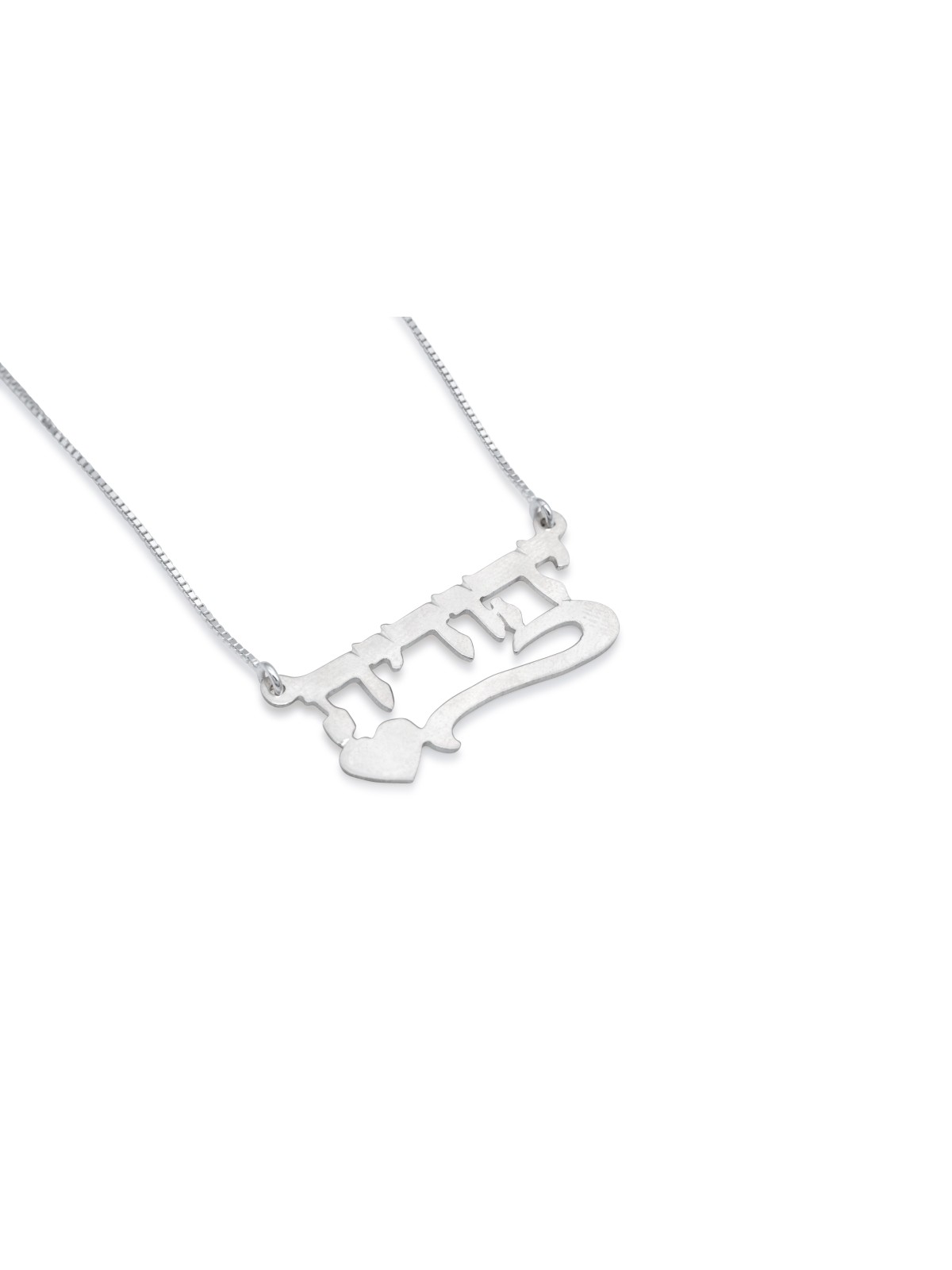 Collier d’or d’amour de nom hébreu personnalisé, cadeaux Tu B’Av, israélien