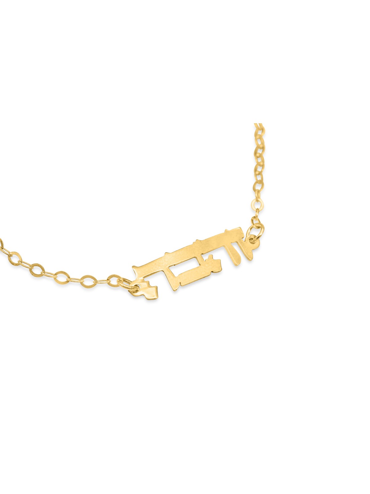 Bracelet personnalisé hébreu classique et lisse en or 14 carats, cadeaux Tu B'Av, I