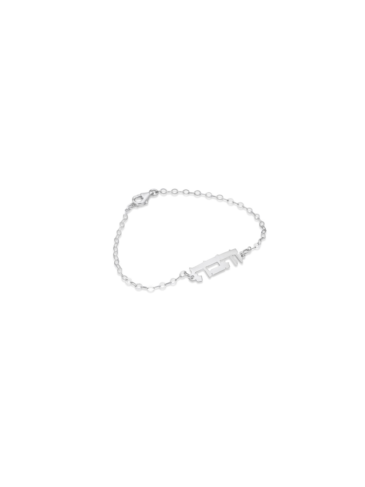 Bracelet personnalisé hébreu classique et lisse en or 14 carats, cadeaux Tu B'Av, I