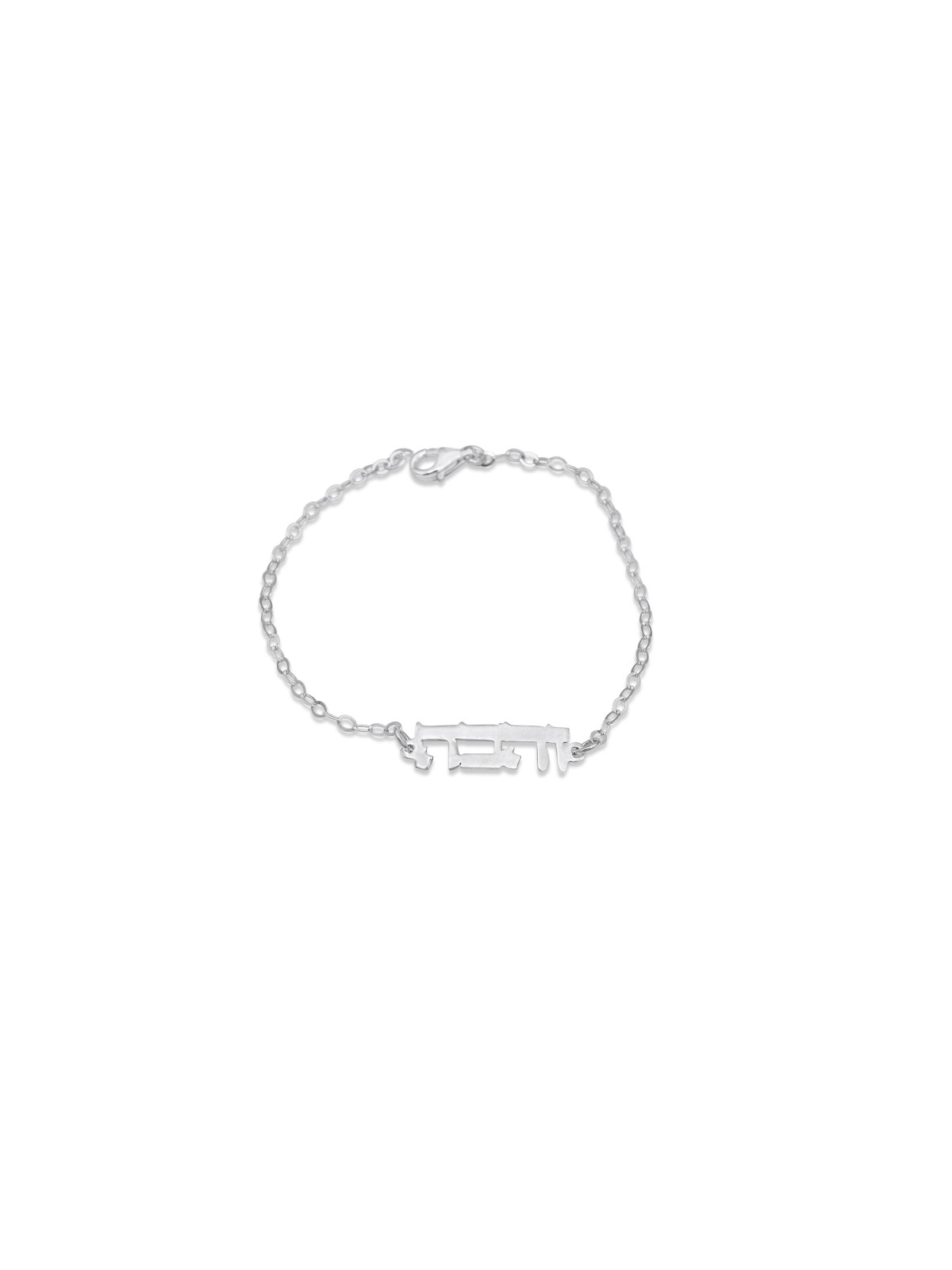Bracelet personnalisé hébreu classique et lisse en or 14 carats, cadeaux Tu B'Av, I