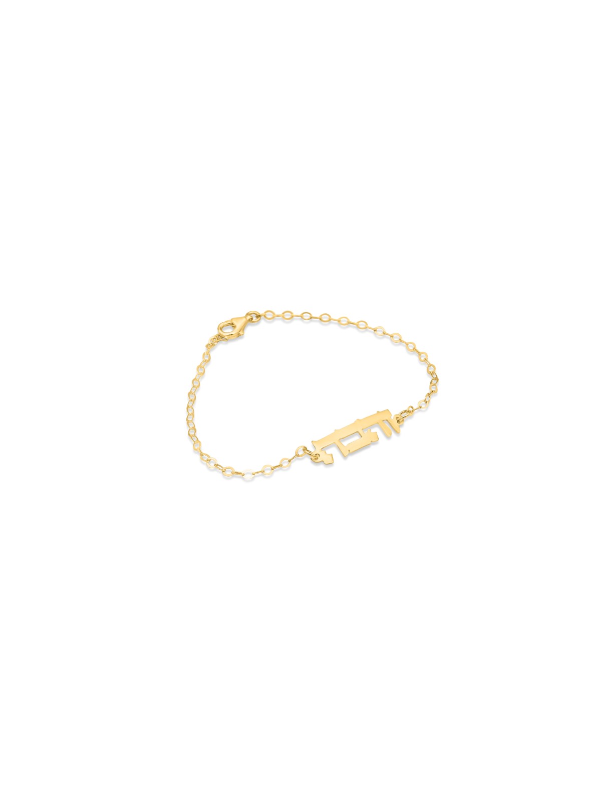 Bracelet personnalisé hébreu classique et lisse en or 14 carats, cadeaux Tu B'Av, I