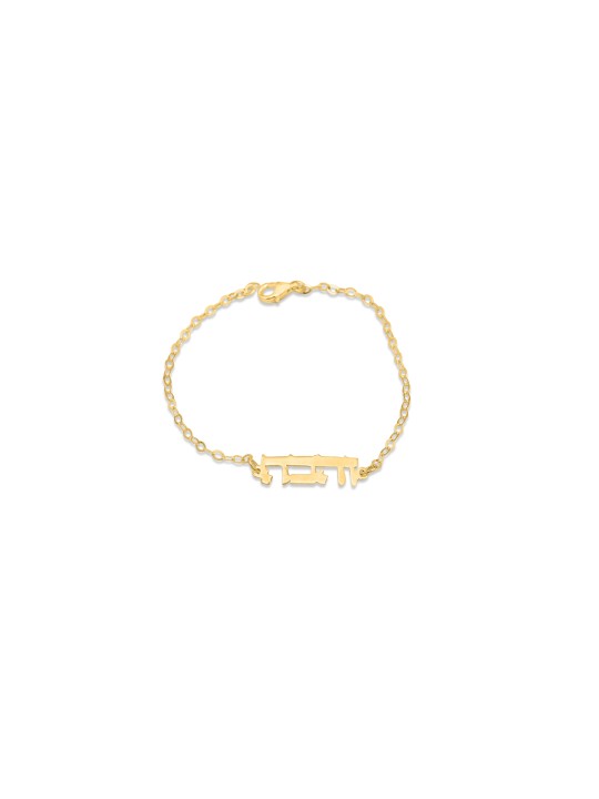 Bracelet personnalisé hébreu classique et lisse en or 14 carats, cadeaux Tu B'Av, I
