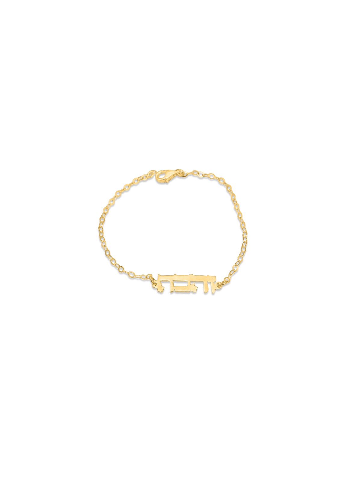 Bracelet personnalisé hébreu classique et lisse en or 14 carats, cadeaux Tu B'Av, I