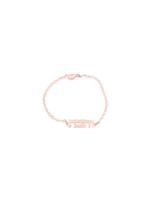 Bracelet personnalisé hébreu classique et lisse en or 14 carats, cadeaux Tu B'Av, I