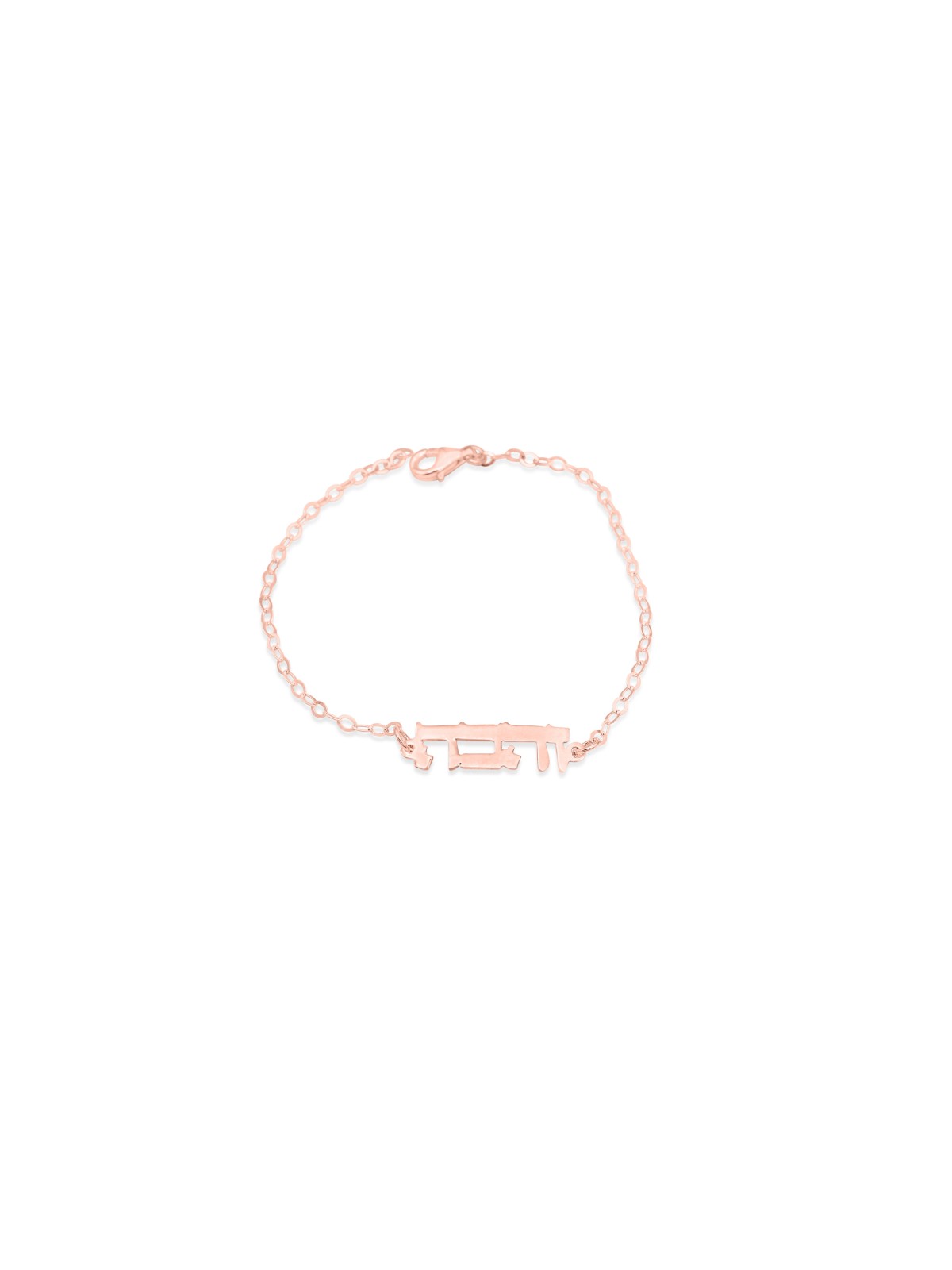 Bracelet personnalisé hébreu classique et lisse en or 14 carats, cadeaux Tu B'Av, I