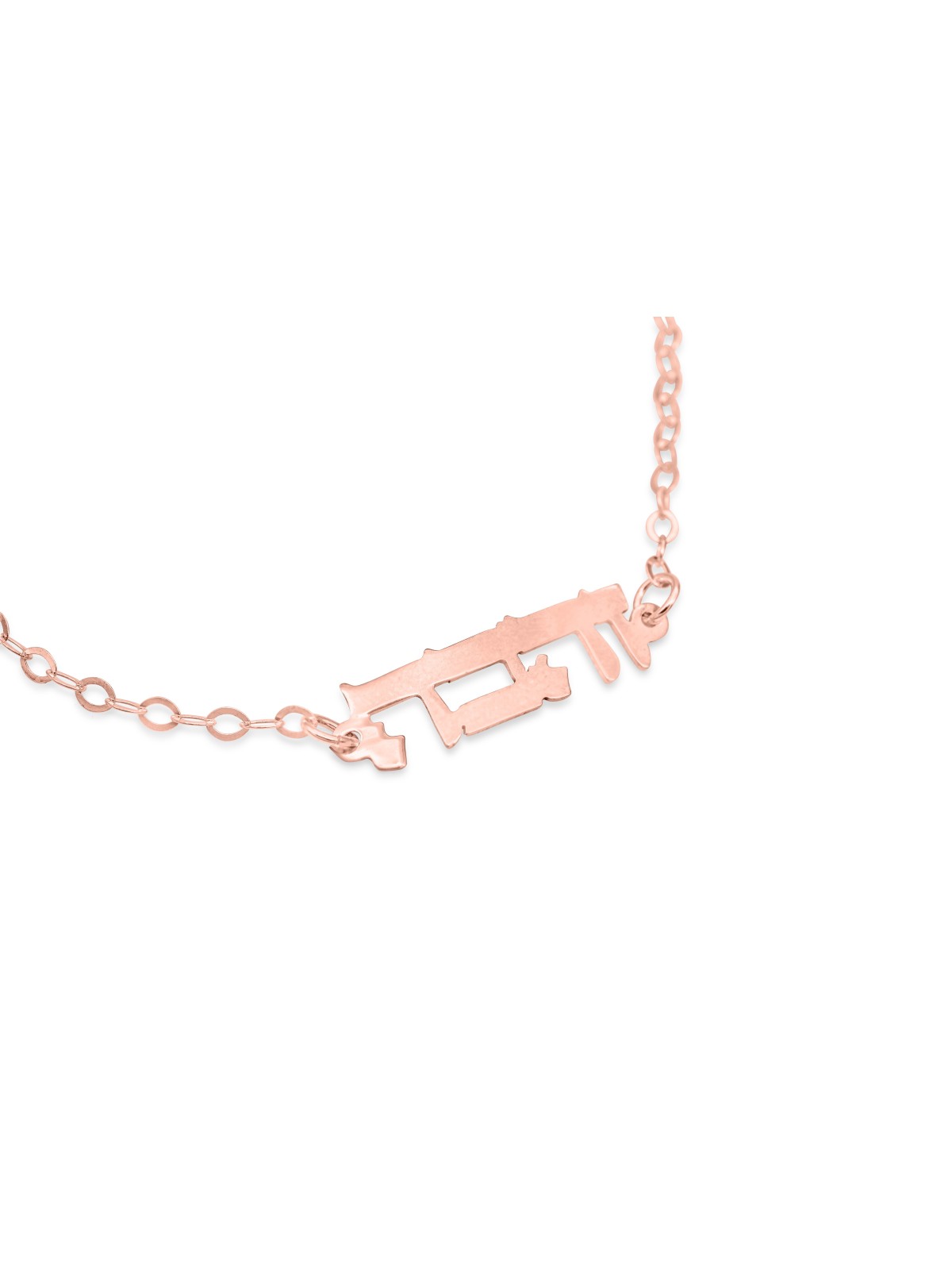 Bracelet personnalisé hébreu classique et lisse en or 14 carats, cadeaux Tu B'Av, I