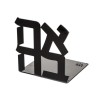 Ahava Book Ends Replica of Israel Museum Love S... | Table Decorations