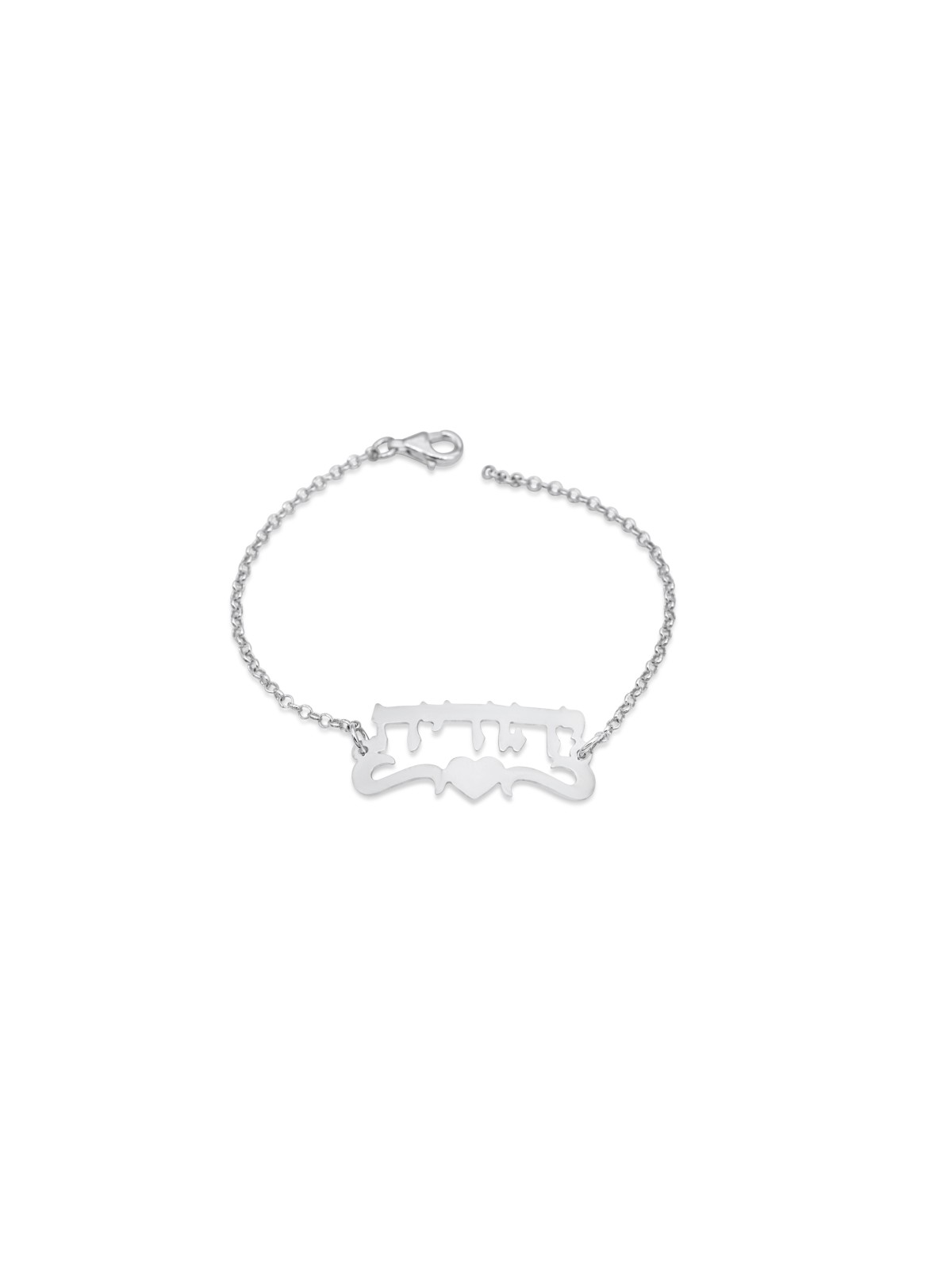 Bracelet de nom hébreu Love 14K Gold , Cadeaux Tu B'Av , Judaica israélien