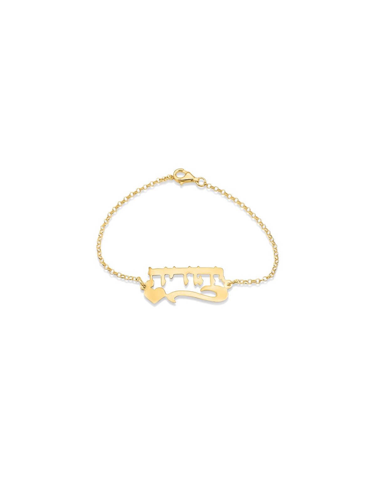 Charmant bracelet en or avec nom hébreu, cadeaux Tu B'Av, Judaica israélien