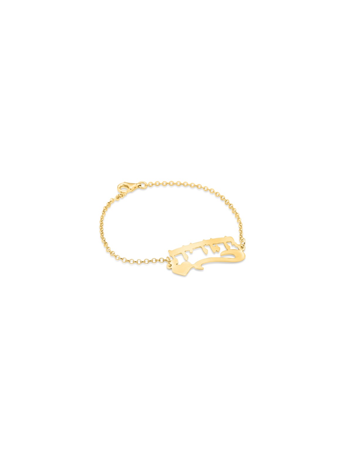 Charmant bracelet en or avec nom hébreu, cadeaux Tu B'Av, Judaica israélien