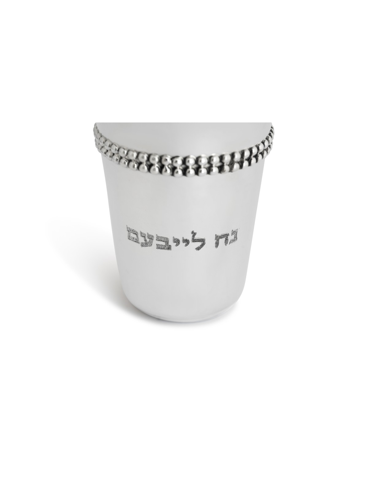 Coupe de Kiddush en argent sterling avec design de perles, coupes de Kiddush modernes, I