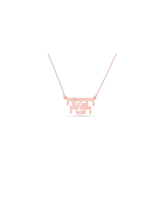 Collier en or classique avec nom hébreu complet, cadeaux Tu B'Av, Judaï israélien
