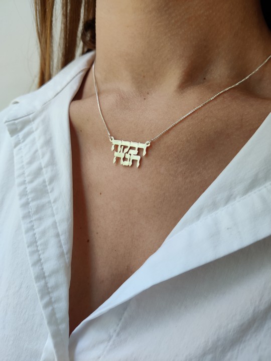 Collier en or classique avec nom hébreu complet, cadeaux Tu B'Av, Judaï israélien
